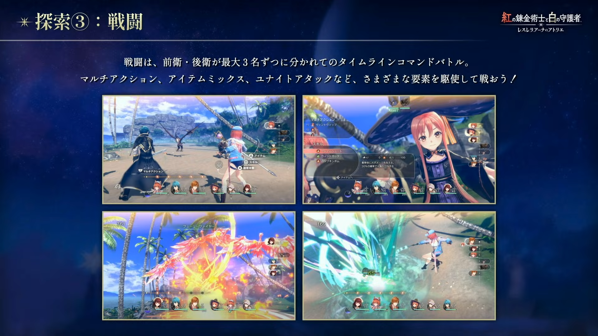 『紅の錬金術士と白の守護者 ～レスレリアーナのアトリエ～』9月26日発売決定_011