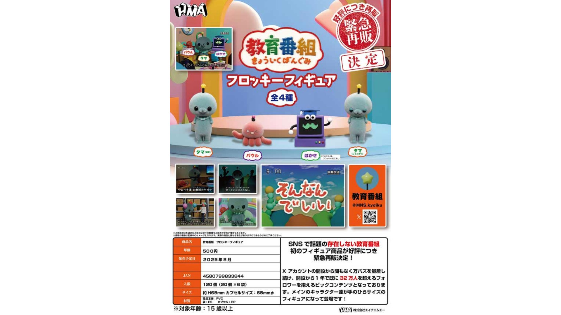 article-thumbnail-250603q