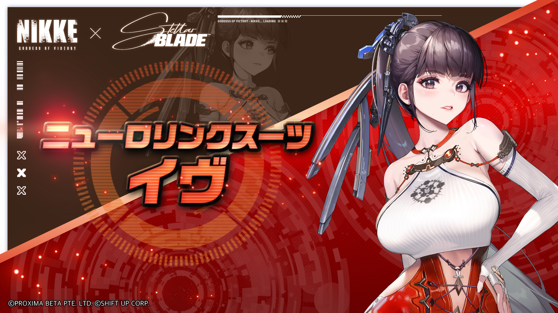 『勝利の女神：NIKKE』と『ステラーブレイド』のコラボイベントが6月12日よりスタート_002