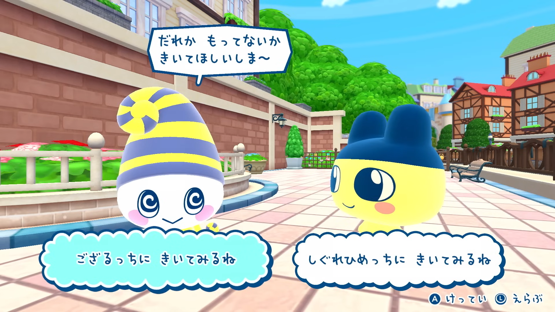 『たまごっちのプチプチおみせっち おまちどーさま!』がNintendo SwitchとSwitch 2に向けて本日発売_007