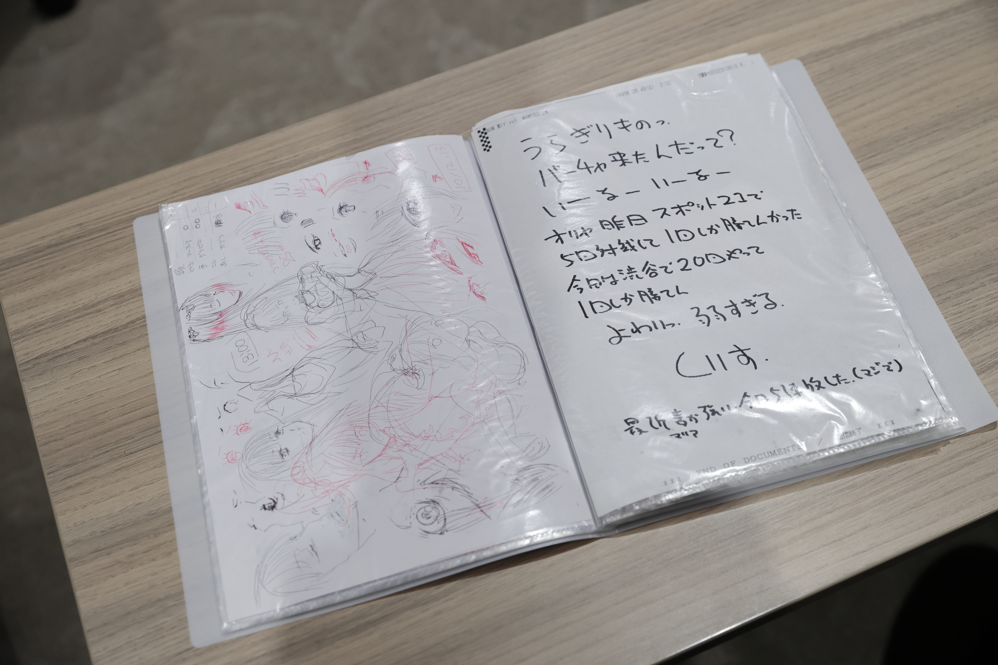 イラストレーター・いのまたむつみ 一周忌座談会【永野護×川村万梨阿×橋本正枝】_007