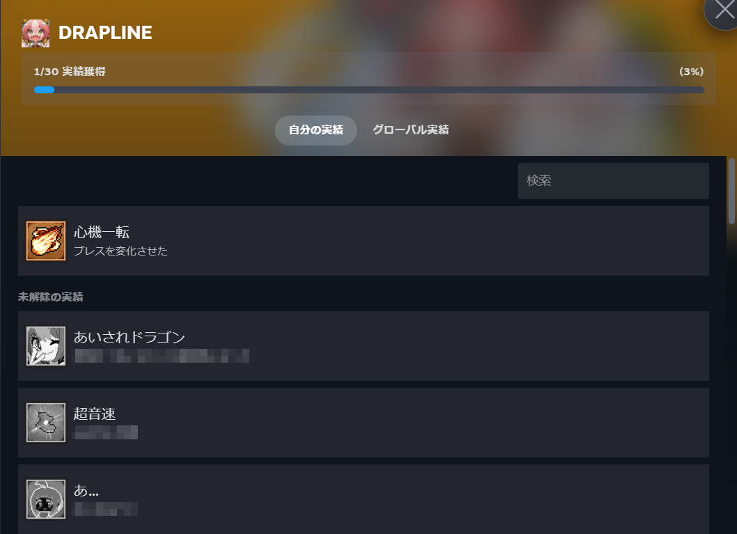 『DRAPLINE（ドラプリン）』早期アクセス版が発売。なんでも食べる“ドラゴン娘を1年で最強に育てる”ゲーム_018
