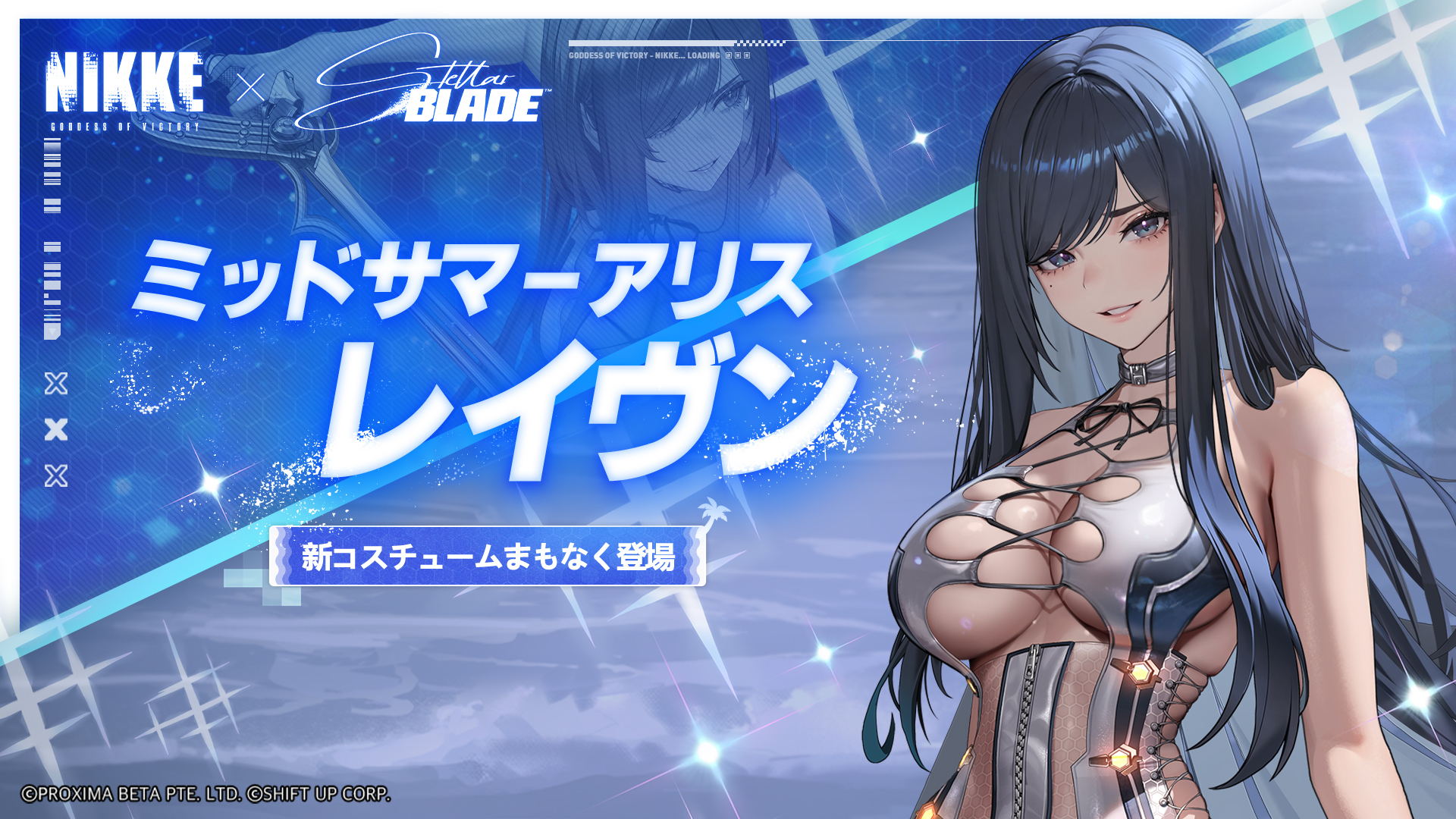 『勝利の女神：NIKKE』と『ステラーブレイド』のコラボイベントが6月12日よりスタート_003