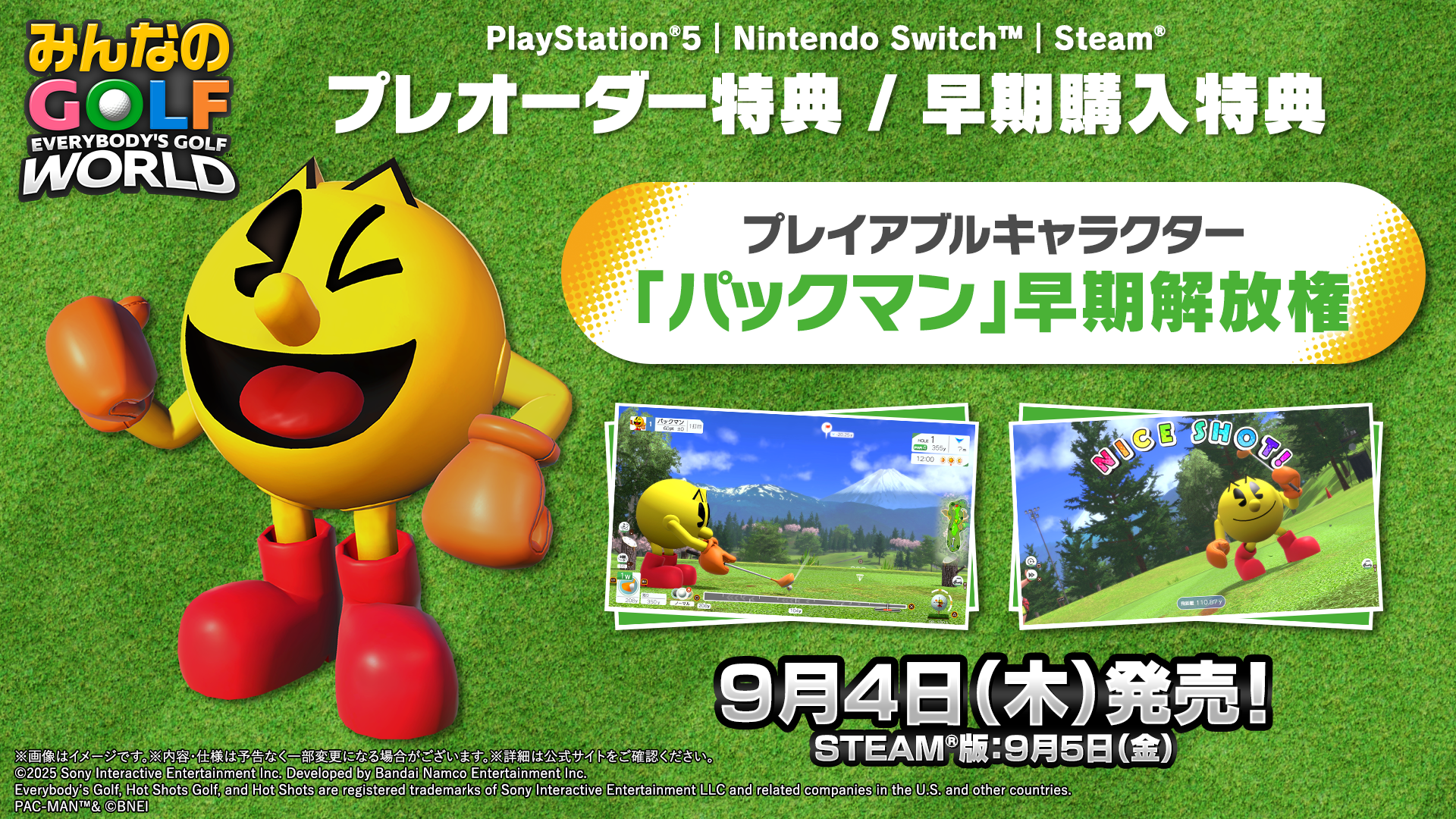 『みんなのGOLF WORLD』PS5版が9月5日発売決定_007