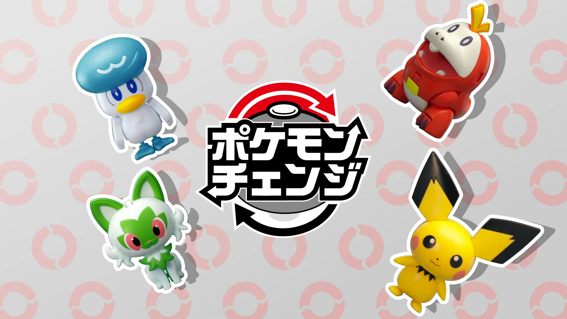変形機構搭載のフィギュアシリーズ「ポケモンチェンジ」7月26日より新登場_001