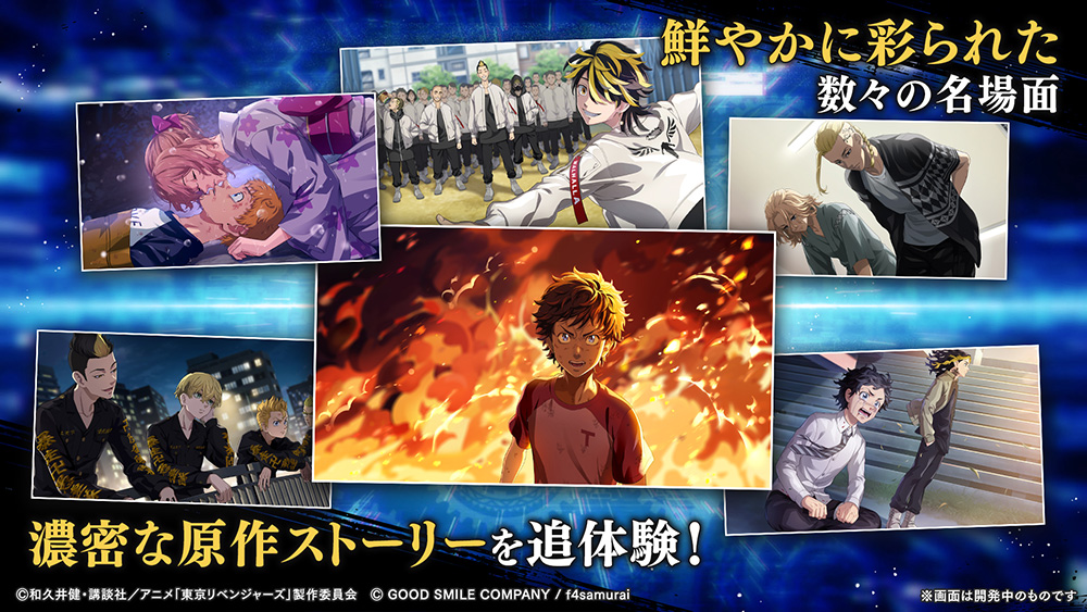 『東京リベンジャーズ UNLIMITED』発表。2026年春リリース予定_002