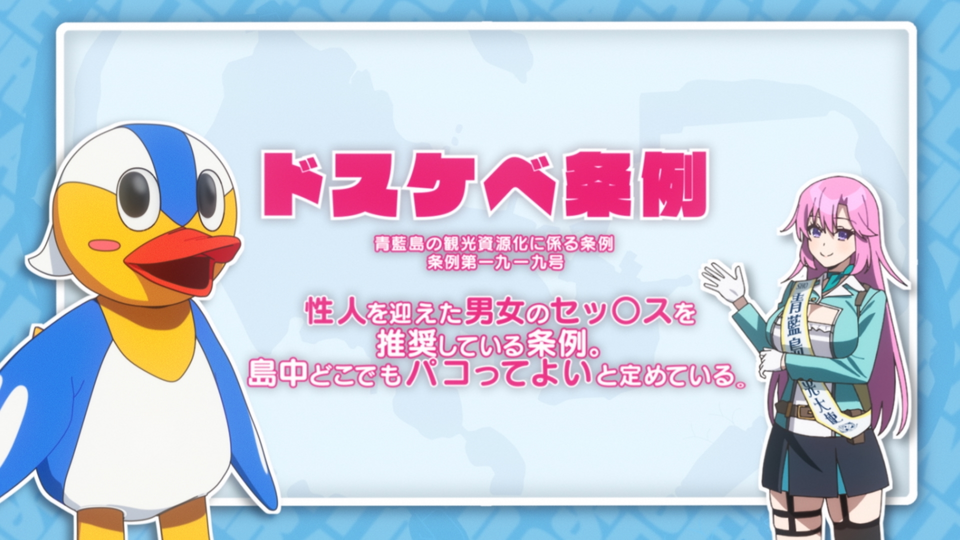 『ぬきたし』アニメ版が「2025年7月から」本当に放送決定。“ドスケベ条例”に抗う少年少女たちを描く美少女ゲーム原作タイトル_002