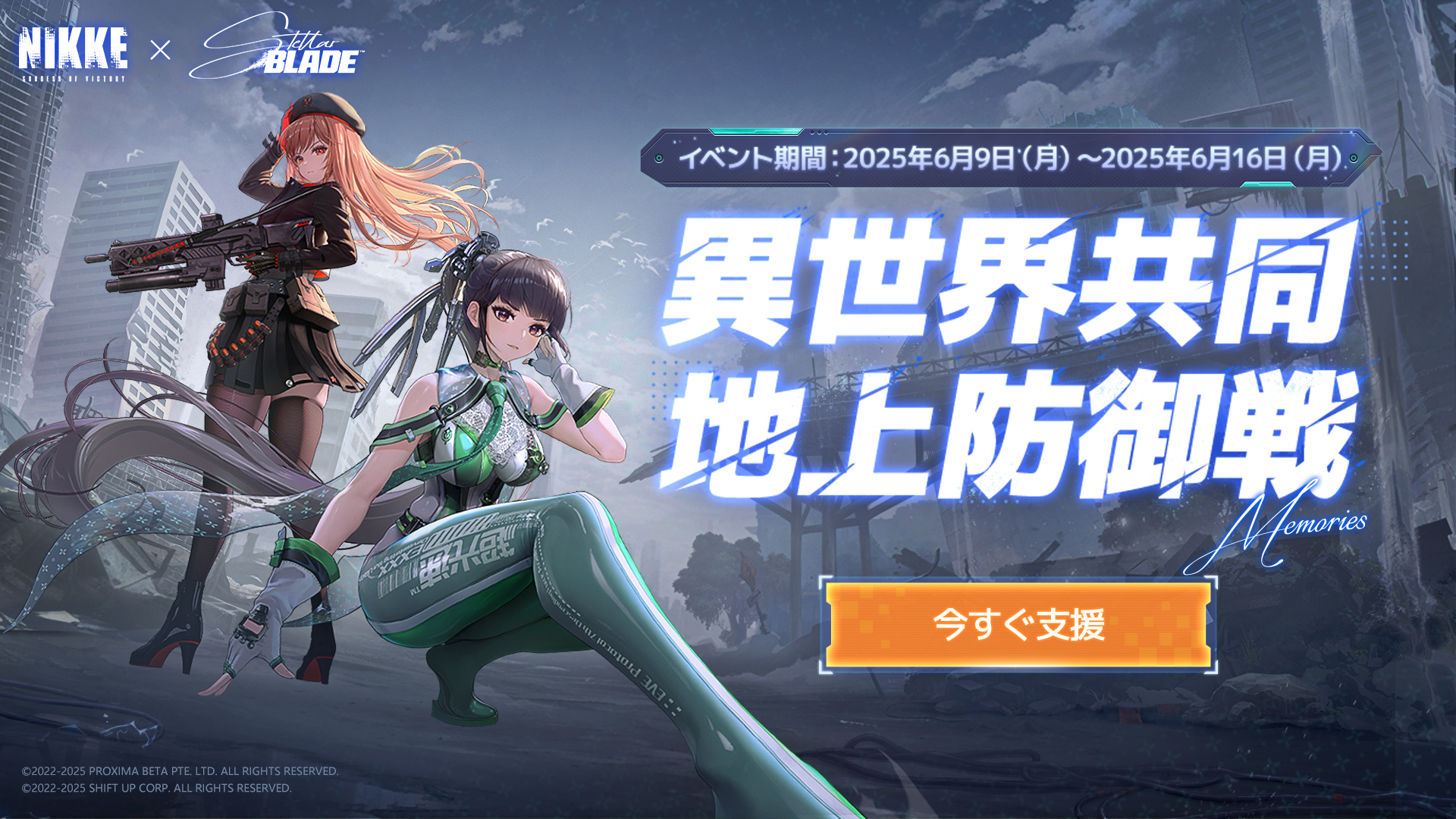 『勝利の女神：NIKKE』と『ステラーブレイド』のコラボイベントが6月12日よりスタート_005