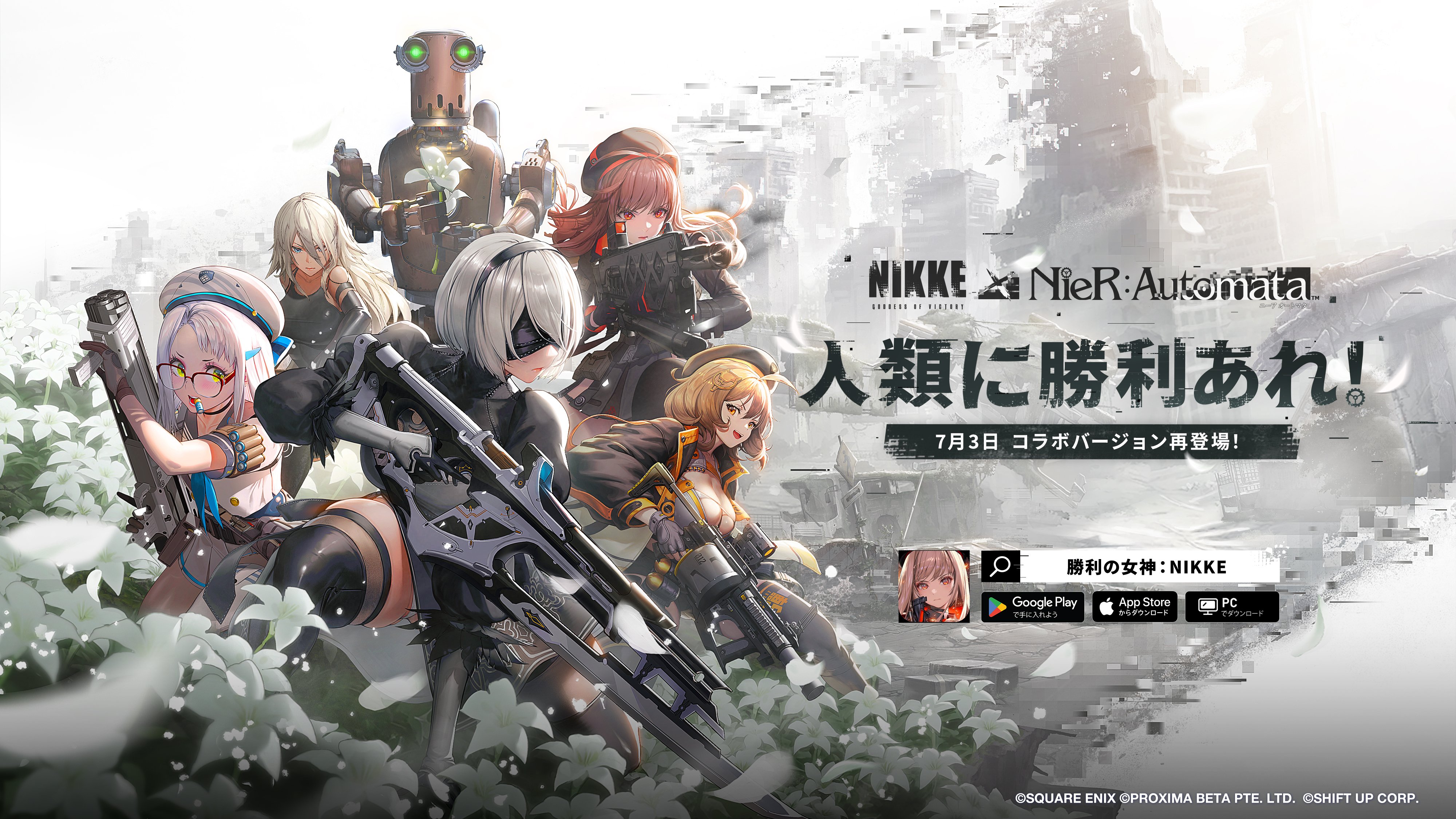 『勝利の女神：NIKKE』と『ステラーブレイド』のコラボイベントが6月12日よりスタート_018