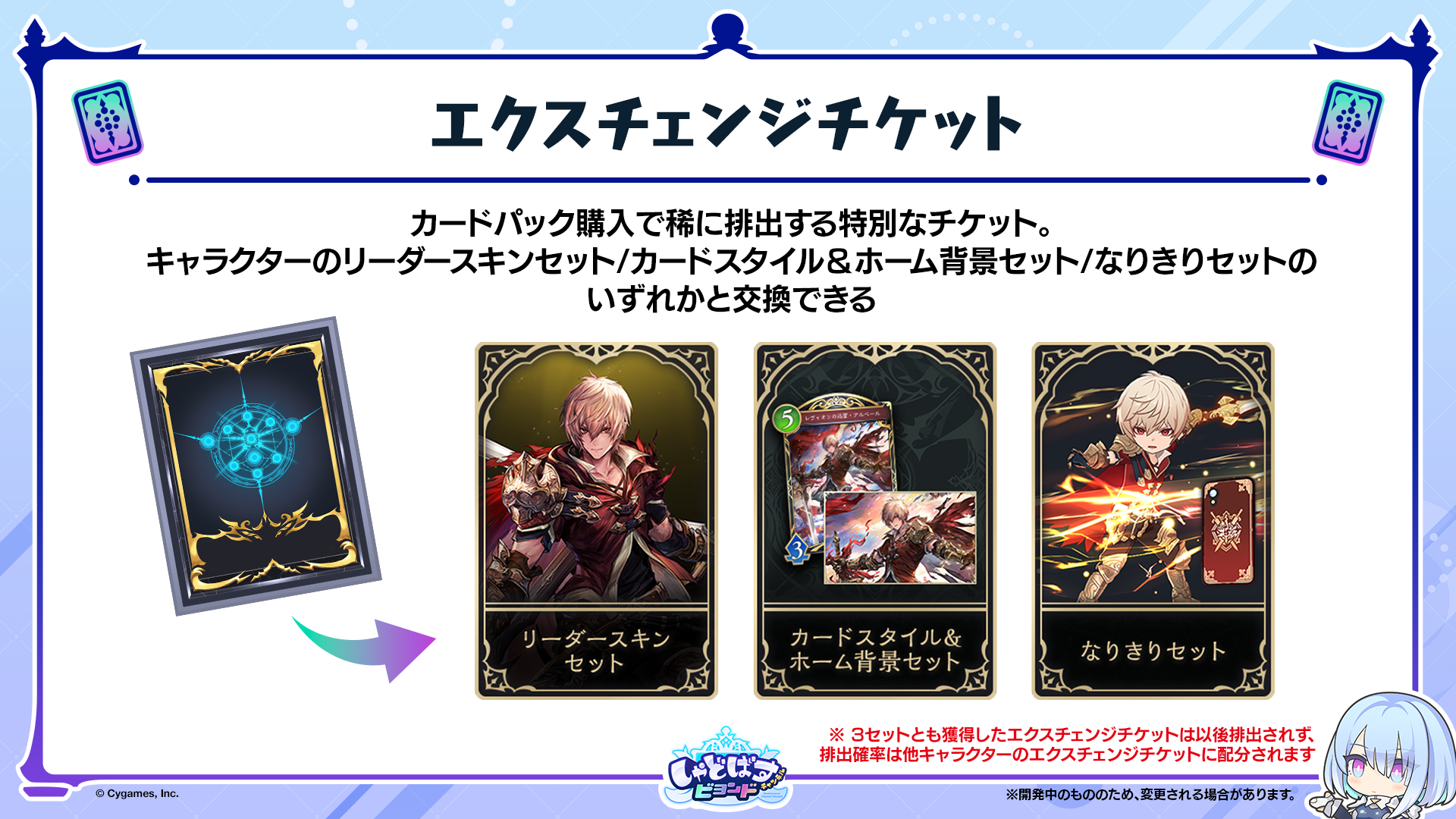 『シャドウバース ワールズビヨンド』第1弾カードパック「伝説の幕開け」など最新情報が公開_009