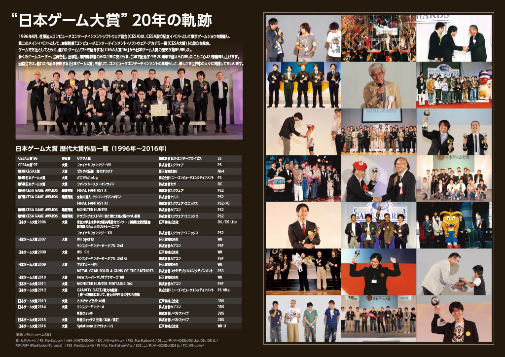 「日本ゲーム大賞2025」年間作品部門の一般投票が開始。6月9日から7月18日まで受付_001