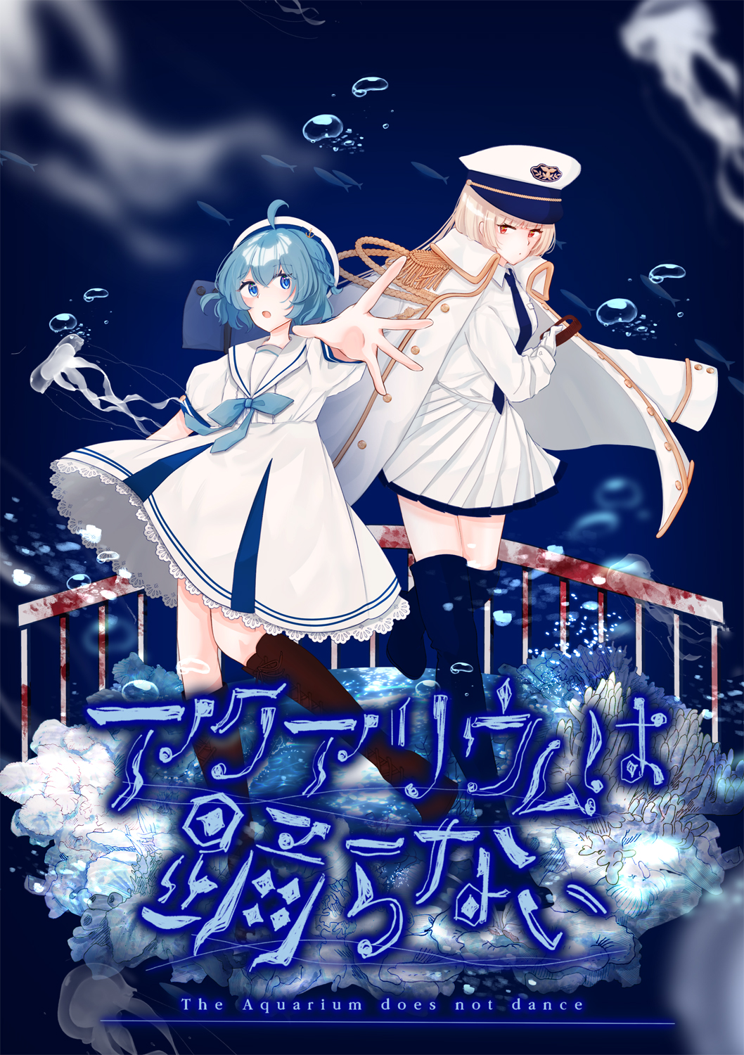 『アクアリウムは踊らない』Nintendo Switch版の発売日が8月1日に決定！キャラボイスや新シナリオも追加された豪華版_007