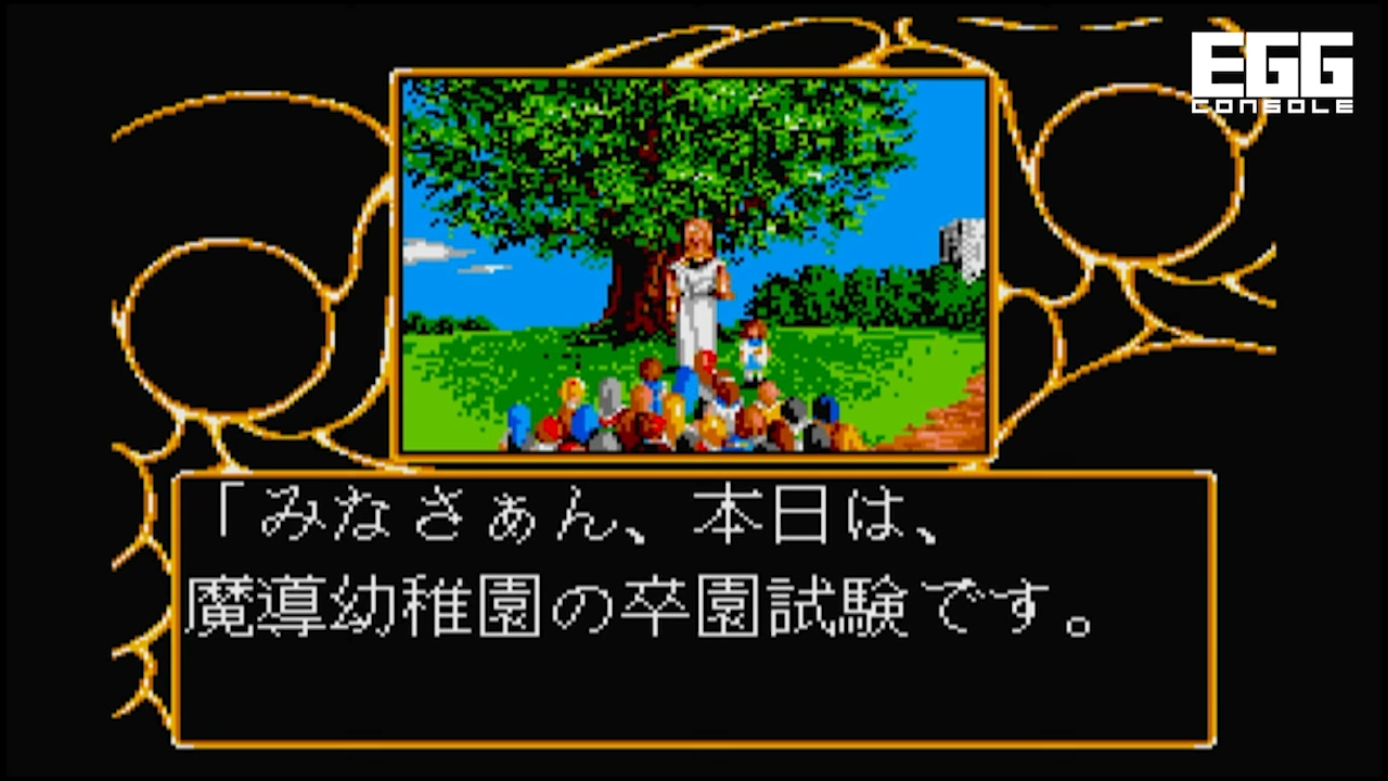 MSX2版『魔導物語1-2-3』Nintendo Switchにて6月26日リリース_001