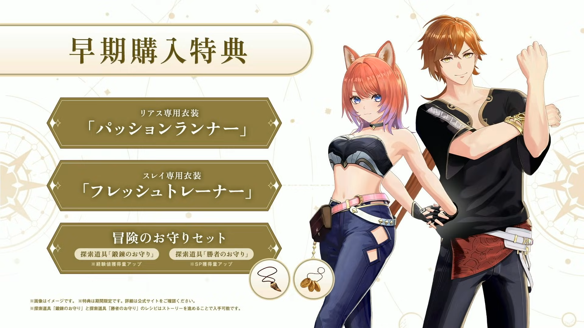 『紅の錬金術士と白の守護者 ～レスレリアーナのアトリエ～』9月26日発売決定_014