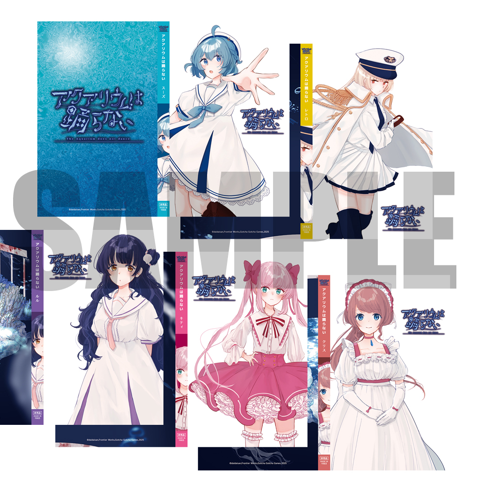 『アクアリウムは踊らない』音声や新規シナリオが追加されたスペシャル版の予約受付が開始。Nintendo Switch、Steam_014