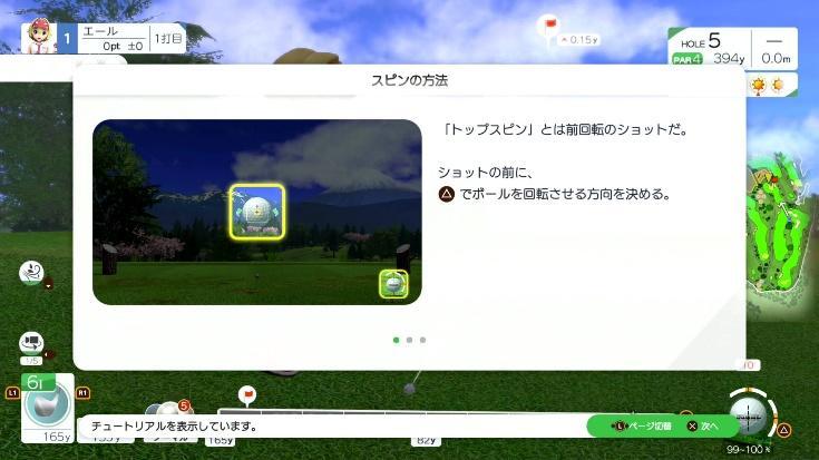 『みんなのGOLF WORLD』レビュー・評価・感想：