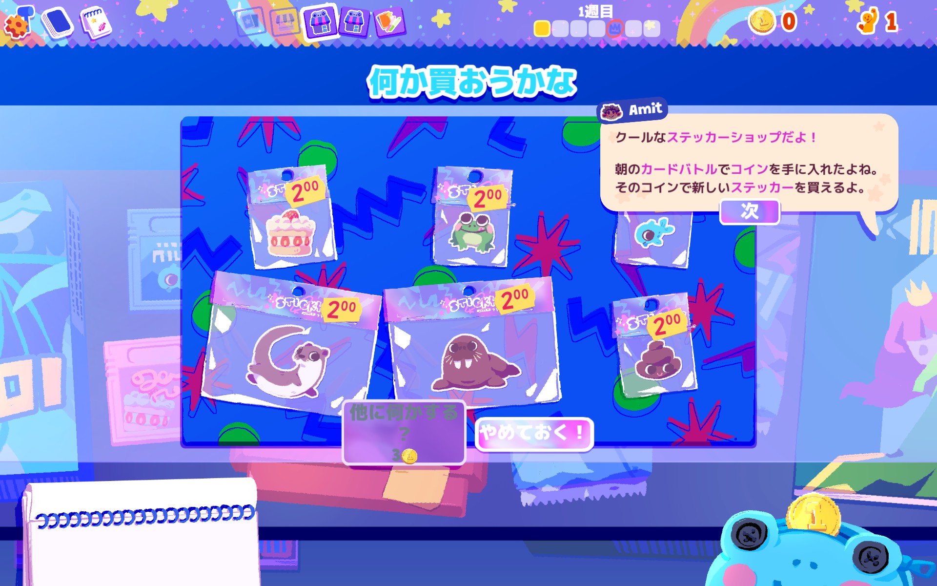『ぼくのカードのほーがきみのよりすごいもん！』の体験版配信開始。ステッカーを貼り効果を発動させたカードでバトルするゲーム_005