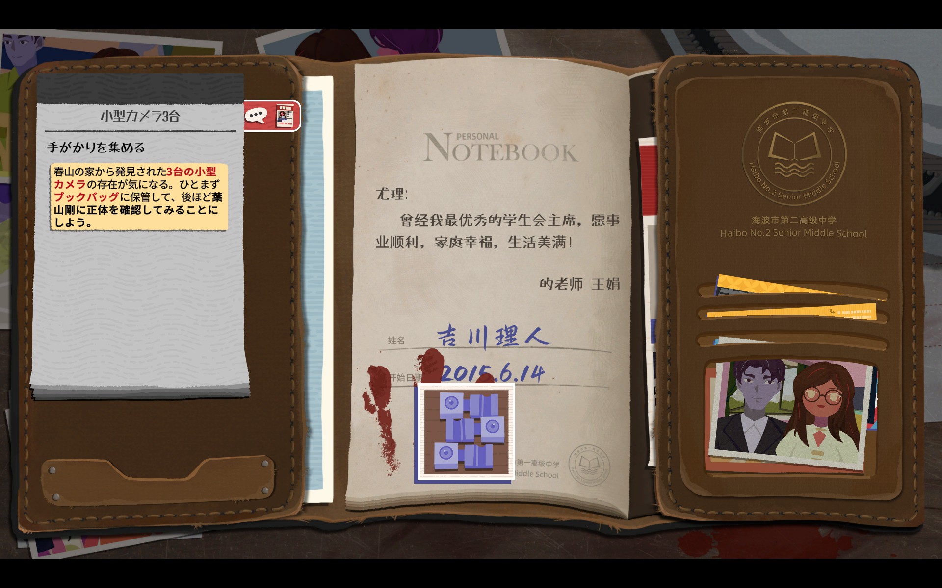 『彼女の日記』本日発売。さまざまな人物の‟日記”を手がかりに、失踪事件の真相を暴く。推理アドベンチャーゲーム_006