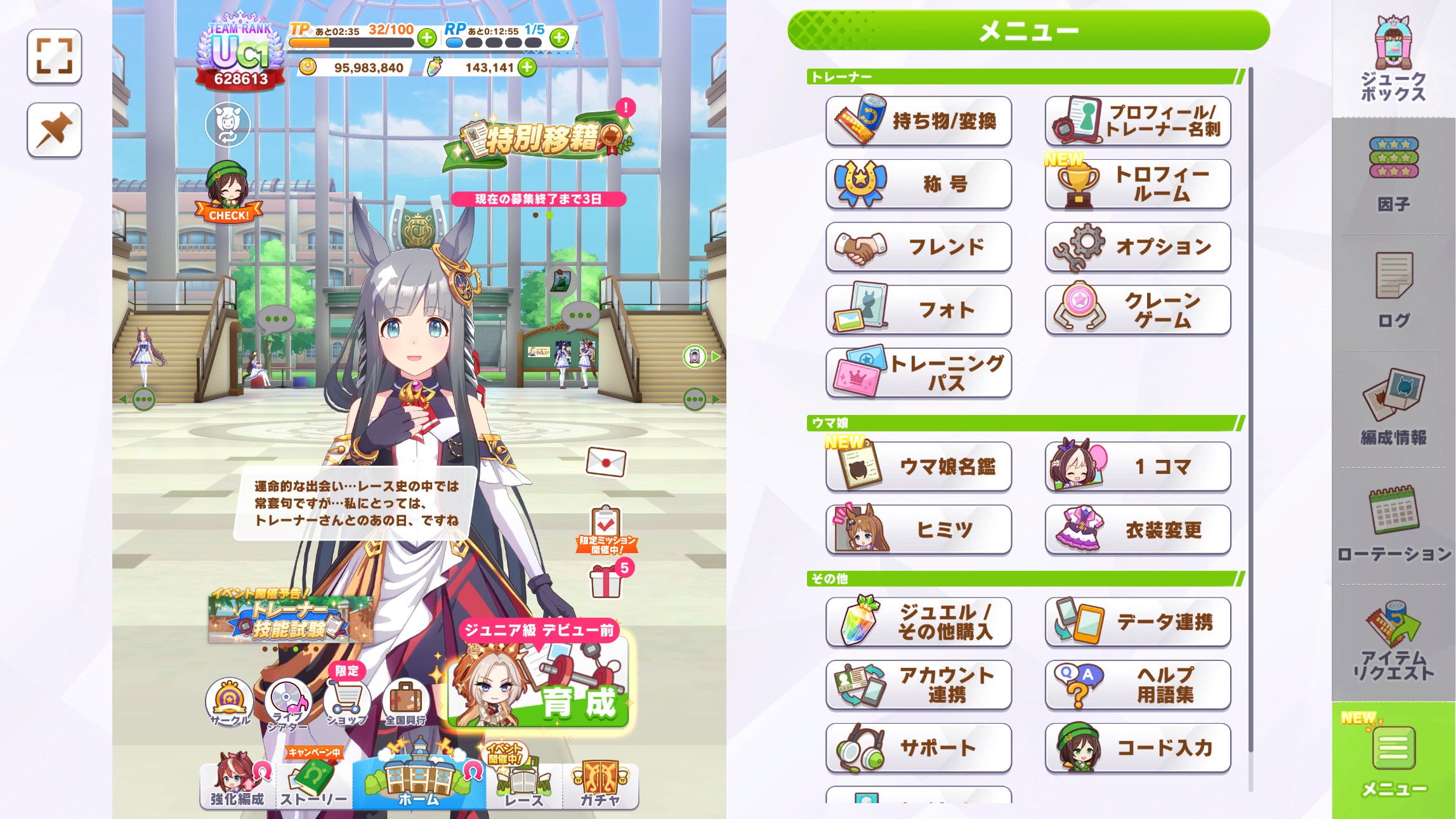 『ウマ娘』Steam版が6月26日リリース。横画面に最適化した機能が追加され、育成が快適に_001