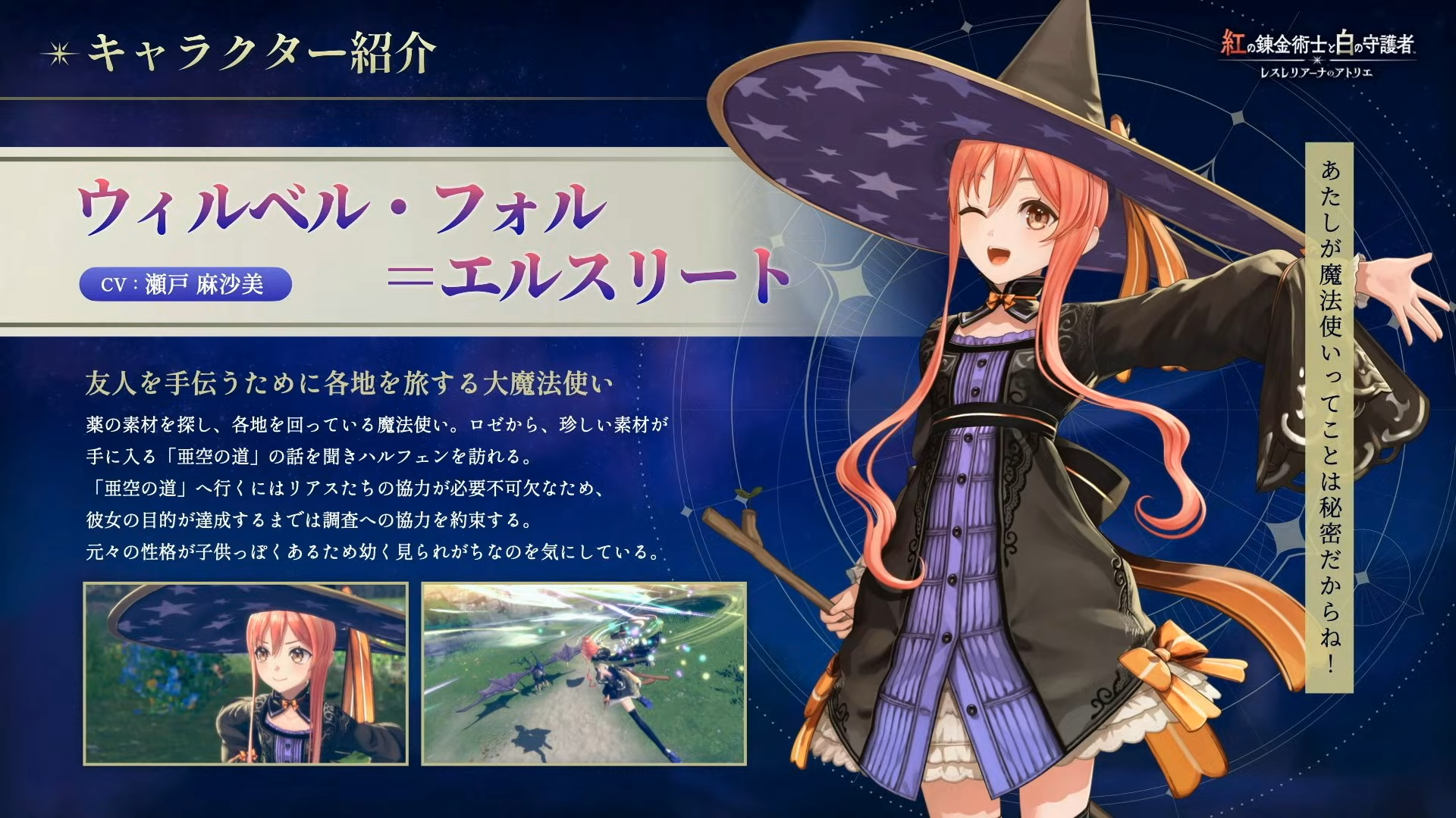 『紅の錬金術士と白の守護者 ～レスレリアーナのアトリエ～』9月26日発売決定_007