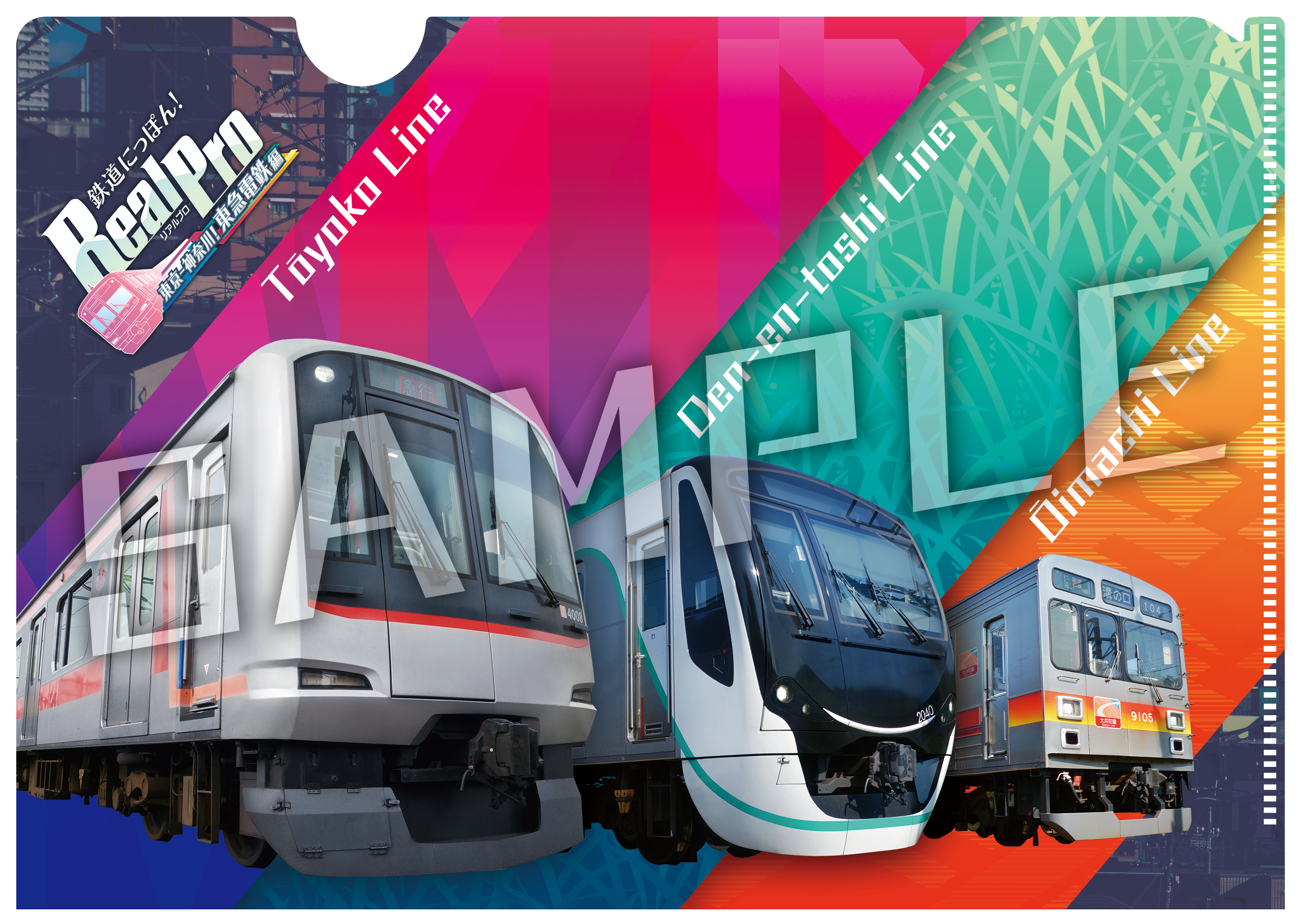 『 鉄道にっぽん！RealPro 東京－神奈川！ 東急電鉄 編 』が8月21日発売へ。予約を受付中
_018