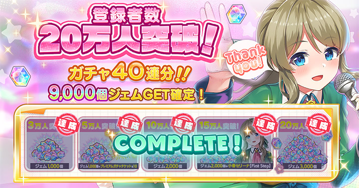放置型アイドル育成RPG『STELLAR IDOL PROJECT』サービス開始_002