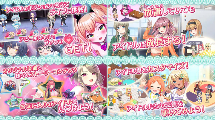 放置型アイドル育成RPG『STELLAR IDOL PROJECT』サービス開始_001