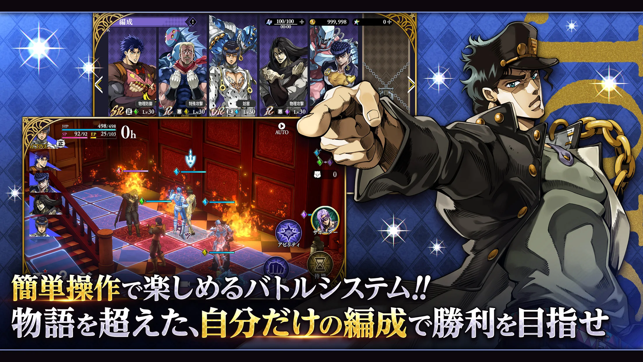 『ジョジョの奇妙な冒険 オラオラオーバードライブ』正式発表&アプリストアでの事前予約がスタート_001