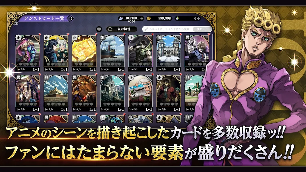『ジョジョの奇妙な冒険 オラオラオーバードライブ』正式発表&アプリストアでの事前予約がスタート_003
