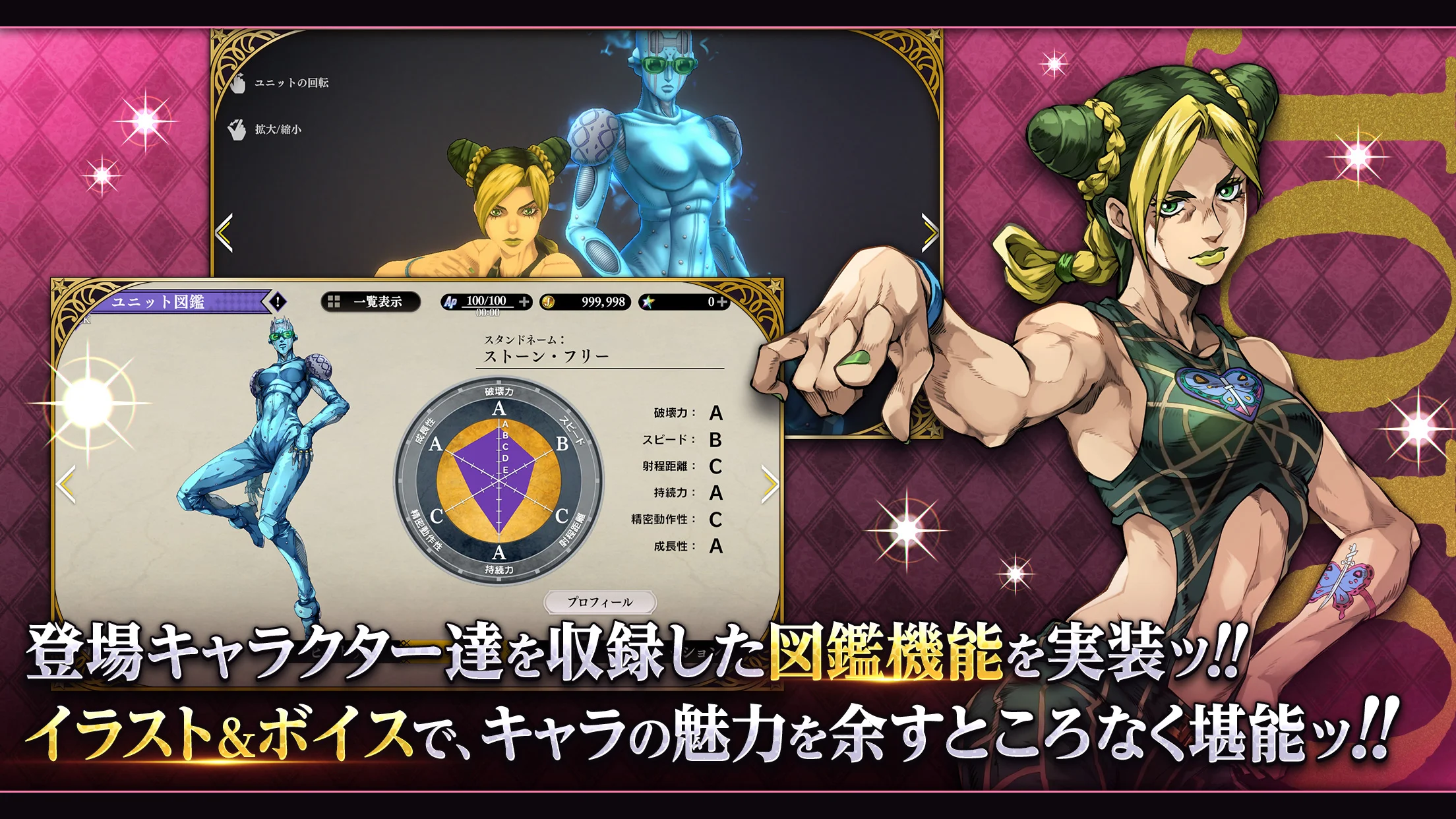 『ジョジョの奇妙な冒険 オラオラオーバードライブ』正式発表&アプリストアでの事前予約がスタート_004