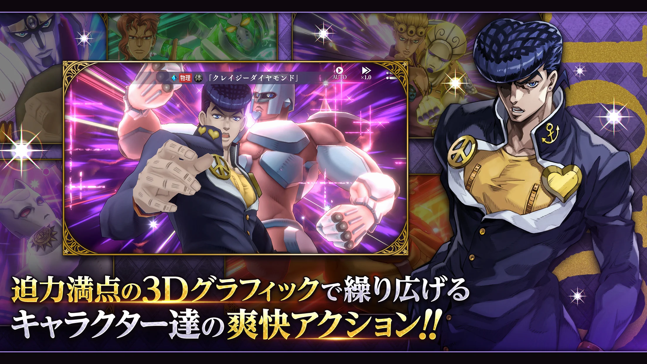 『ジョジョの奇妙な冒険 オラオラオーバードライブ』正式発表&アプリストアでの事前予約がスタート_002