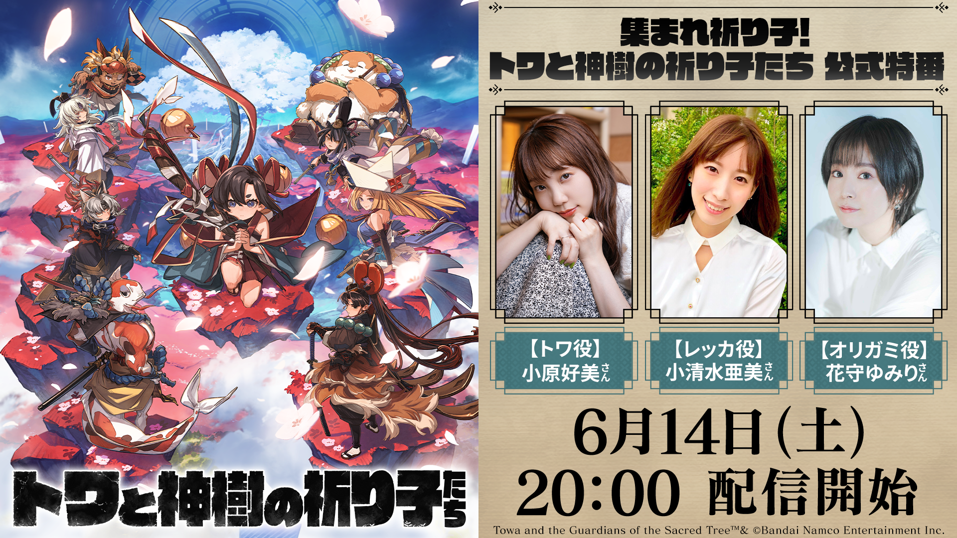 『TOUA AND THE GUADIANS』が9月19日発売と発表_018
