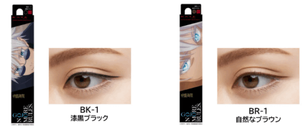 KATEが『呪術廻戦』コラボレーションメイク用品を発売_009