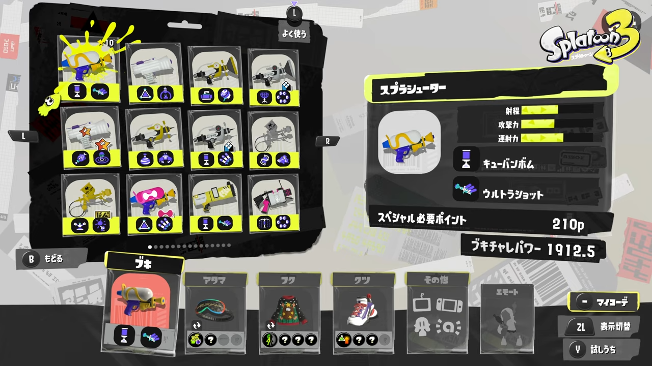 『スプラトゥーン　レイダース』発売決定。『スプラトゥーン』シリーズ初となるスピンオフ作品_001