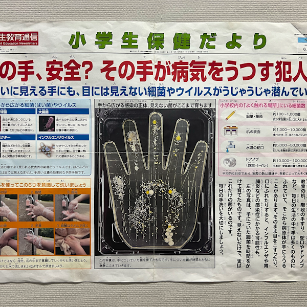 『恐怖心展』が7月18日より開催。人が“生理的な恐怖”を感じるモノが集結_003