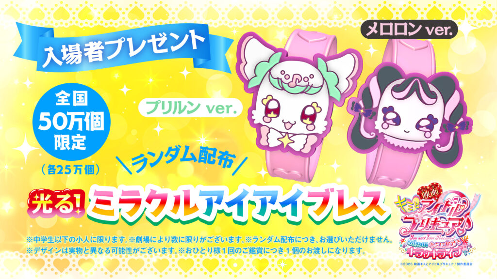 映画『キミとアイドルプリキュア♪』メインビジュアル解禁_004