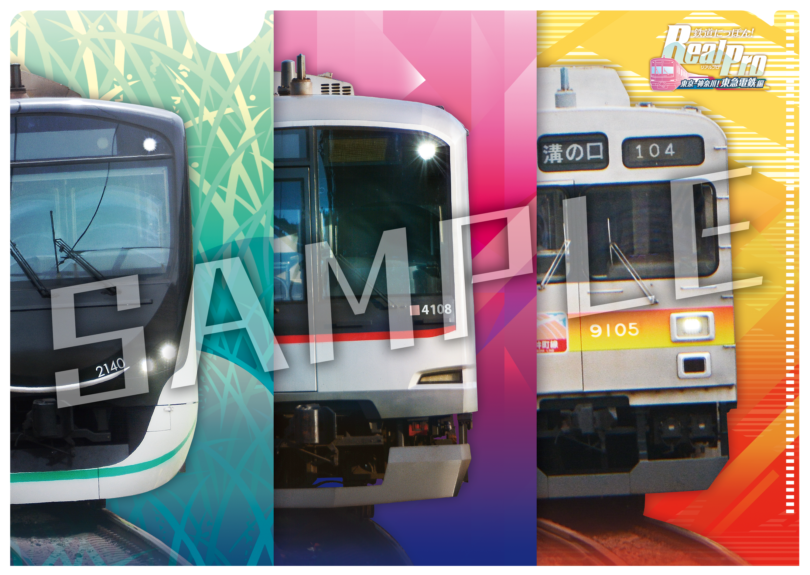 『 鉄道にっぽん！RealPro 東京－神奈川！ 東急電鉄 編 』が8月21日発売へ。予約を受付中
_017