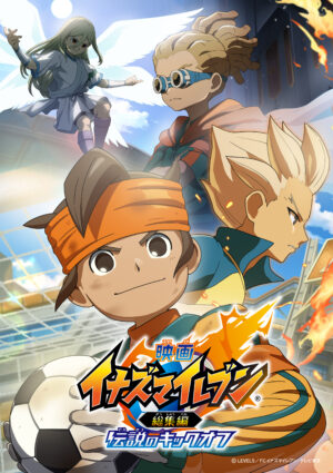劇場版アニメ『イナズマイレブン・ザ・ムービー 2025』7月1日より各種配信サービスにて配信決定_005
