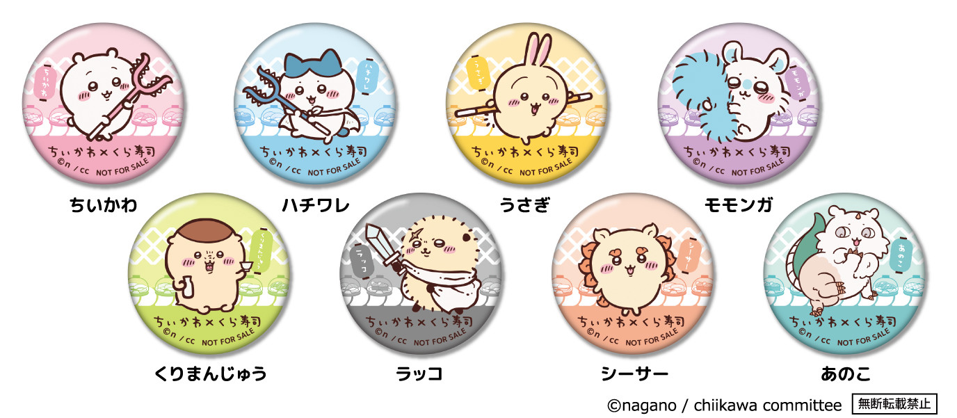 「ちいかわ」と「くら寿司」のコラボが6月27日より開催_004