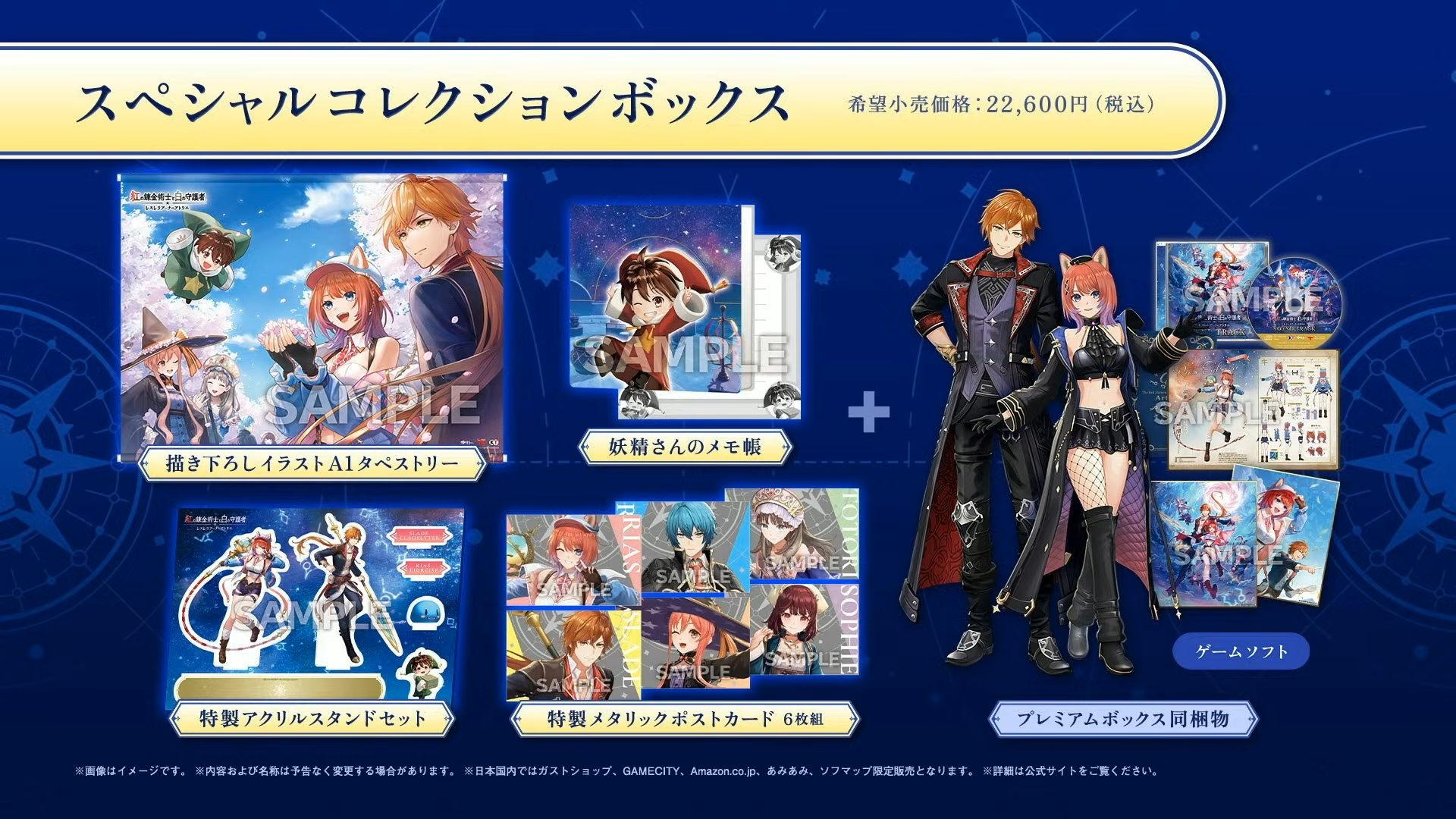 『紅の錬金術士と白の守護者 ～レスレリアーナのアトリエ～』9月26日発売決定_016