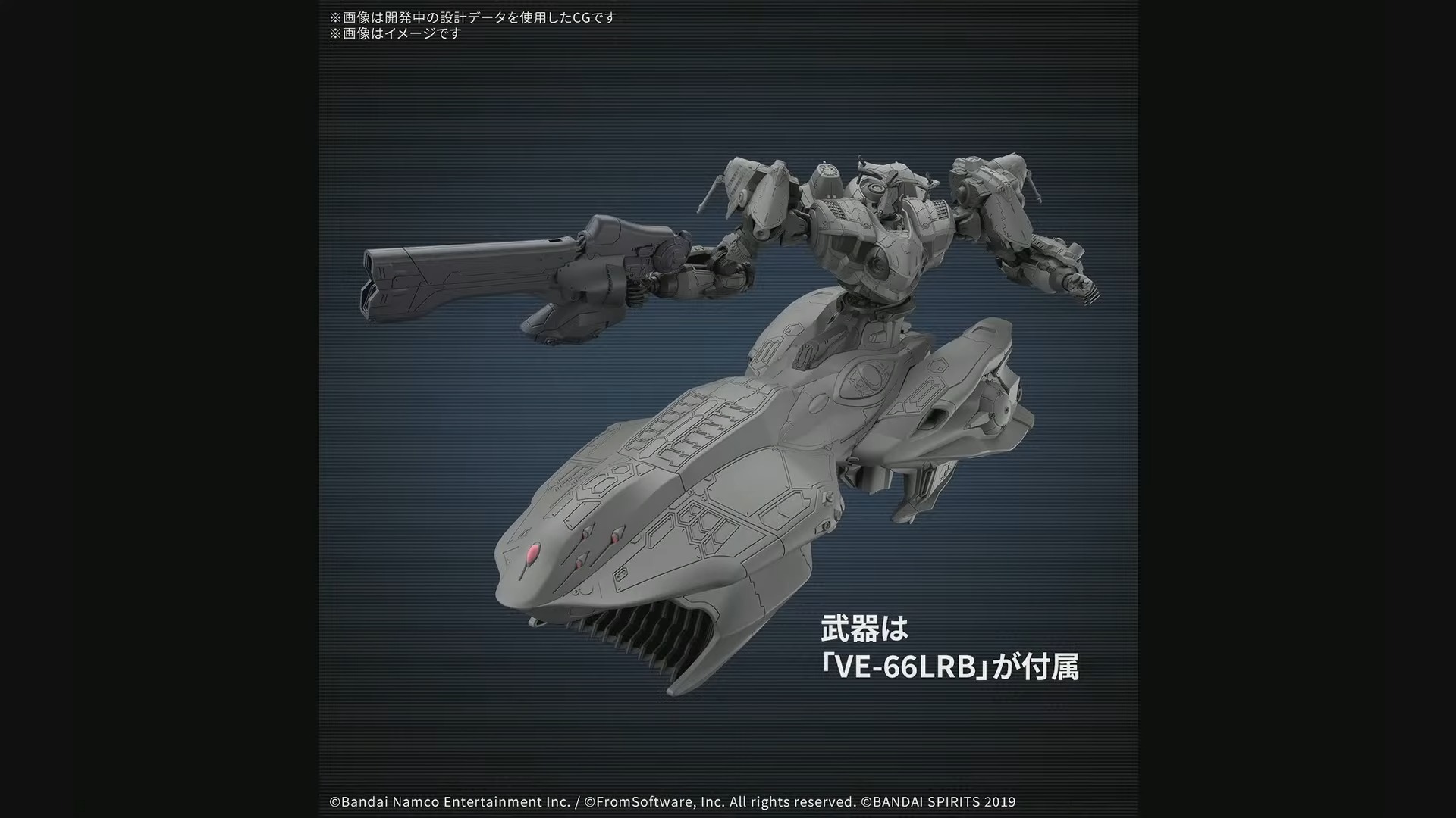 『アーマード・コア6』のARQUEBUS汎用ACがプラモデルに。ホバー移動する特殊なタンク脚部「VE-42E」が特徴_003