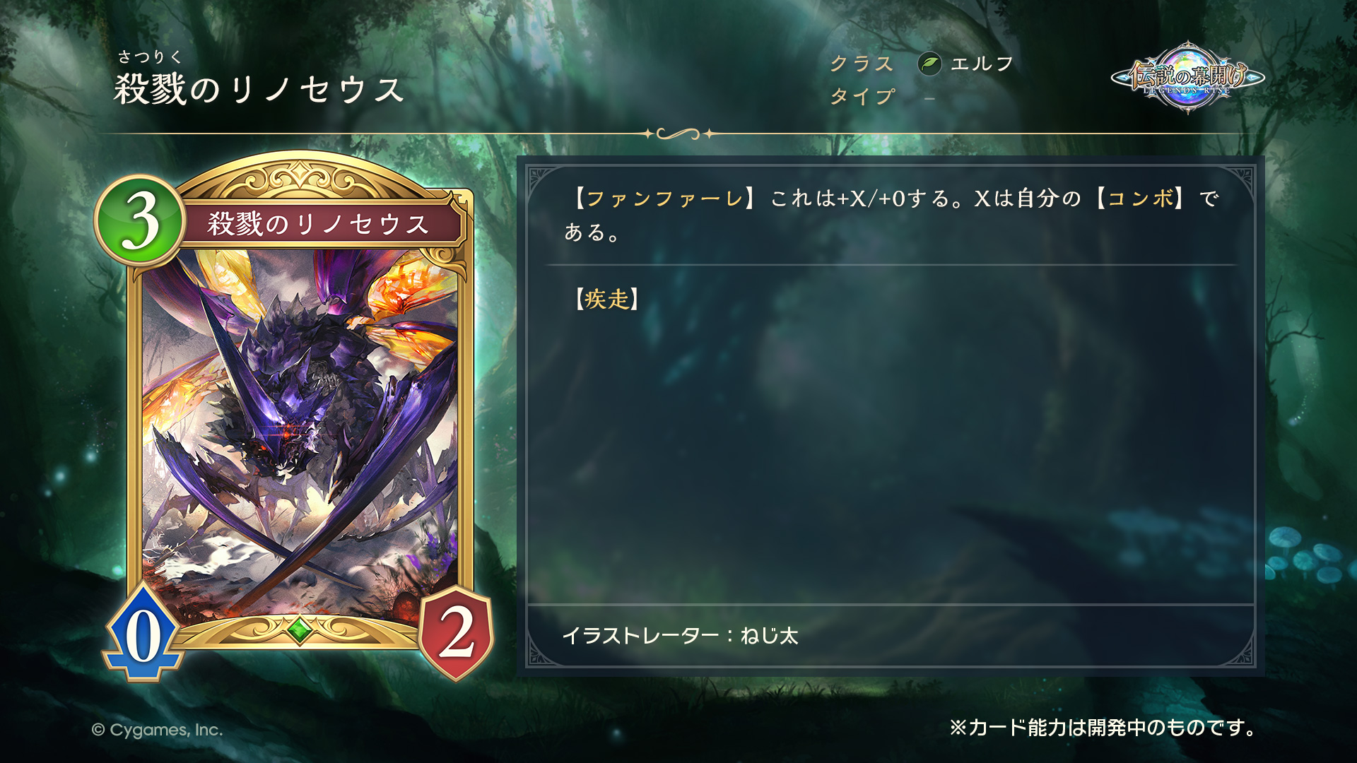 『シャドウバース ワールズビヨンド』第1弾カードパック「伝説の幕開け」など最新情報が公開_002