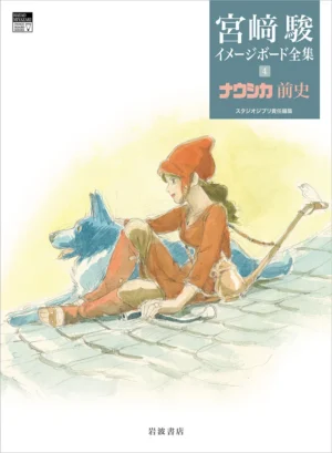 宮﨑駿監督の画集「宮﨑駿イメージボード全集 ４　ナウシカ前史」が7月8日に発売へ。スタジオジブリ責任編集_004