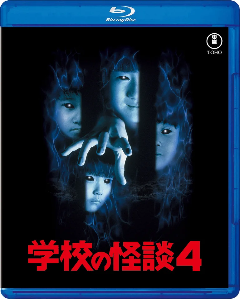 劇場版『学校の怪談』Blu-ray発売を記念し、特別上映会が7月6日に開催決定
_008