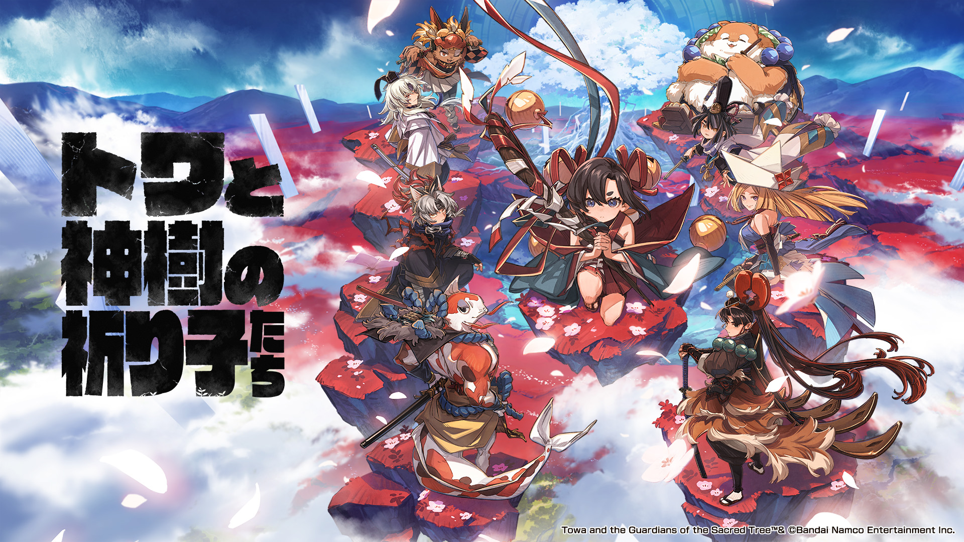 『TOUA AND THE GUADIANS』が9月19日発売と発表_005