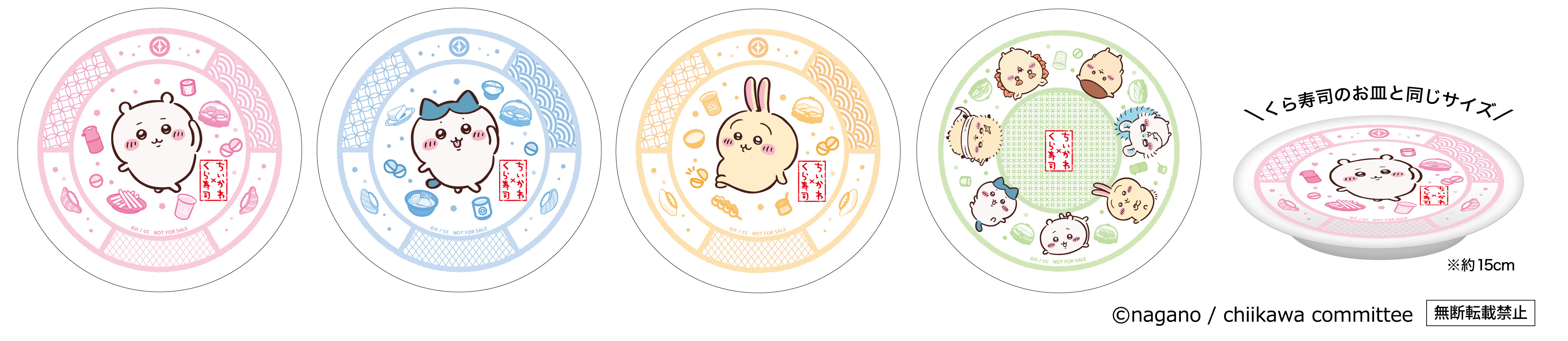 「ちいかわ」と「くら寿司」のコラボが6月27日より開催_008