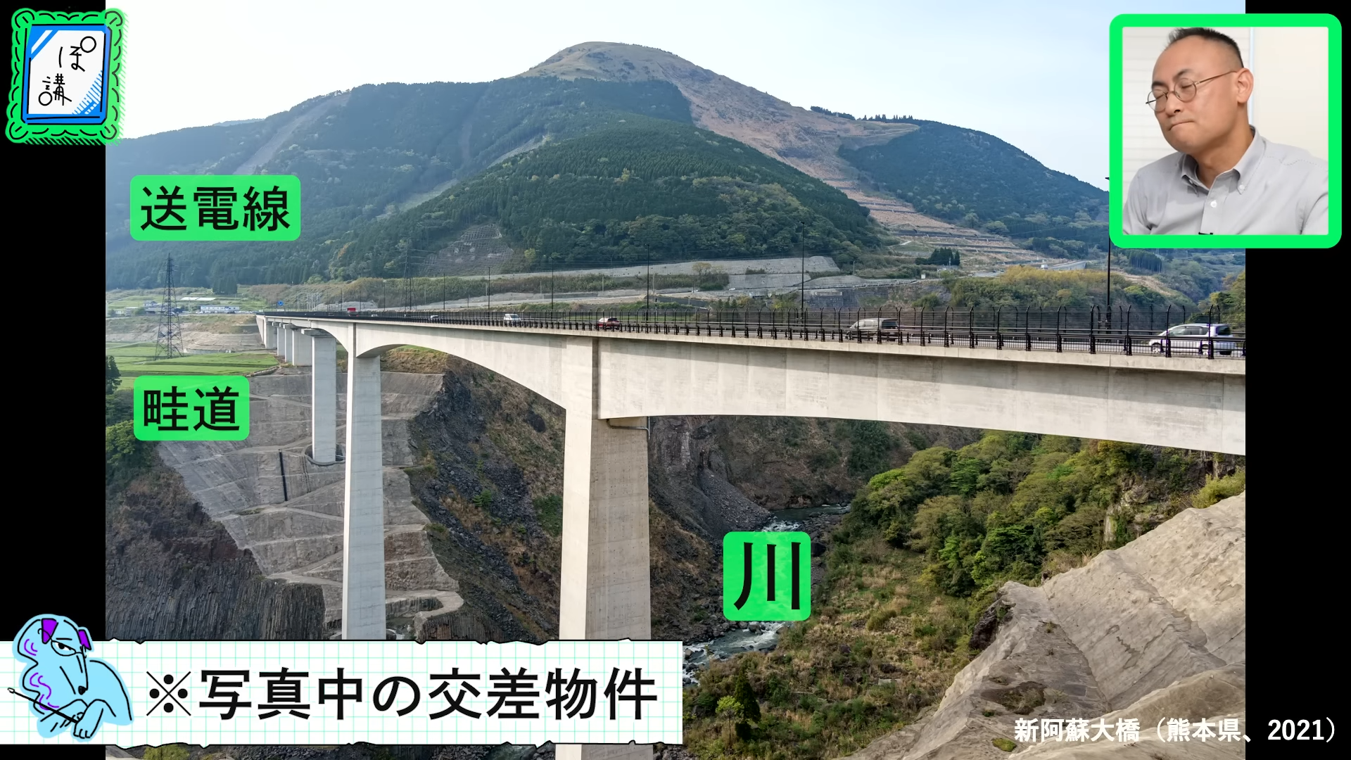 ゲームさんぽ／よそ見”追加コンテンツ「ぽ講」最新回。千葉工業大学教授・八馬智氏が橋を解説_003