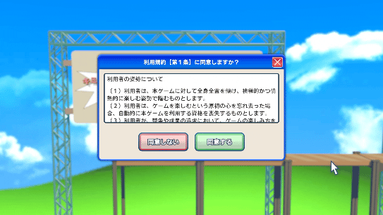 利用規約の同意を目指すゲーム『利用規約への同意』Steamストアページ公開_001