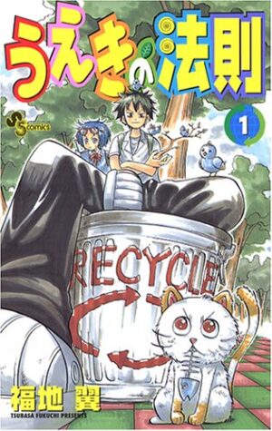 アニメ『うえきの法則』が「ネットフリックス」で配信開始_001