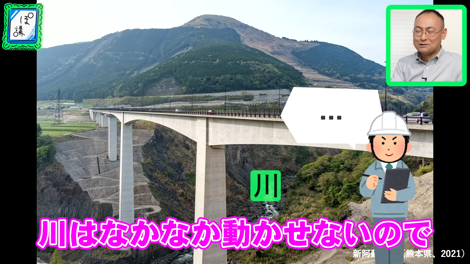 ゲームさんぽ／よそ見”追加コンテンツ「ぽ講」最新回。千葉工業大学教授・八馬智氏が橋を解説_005